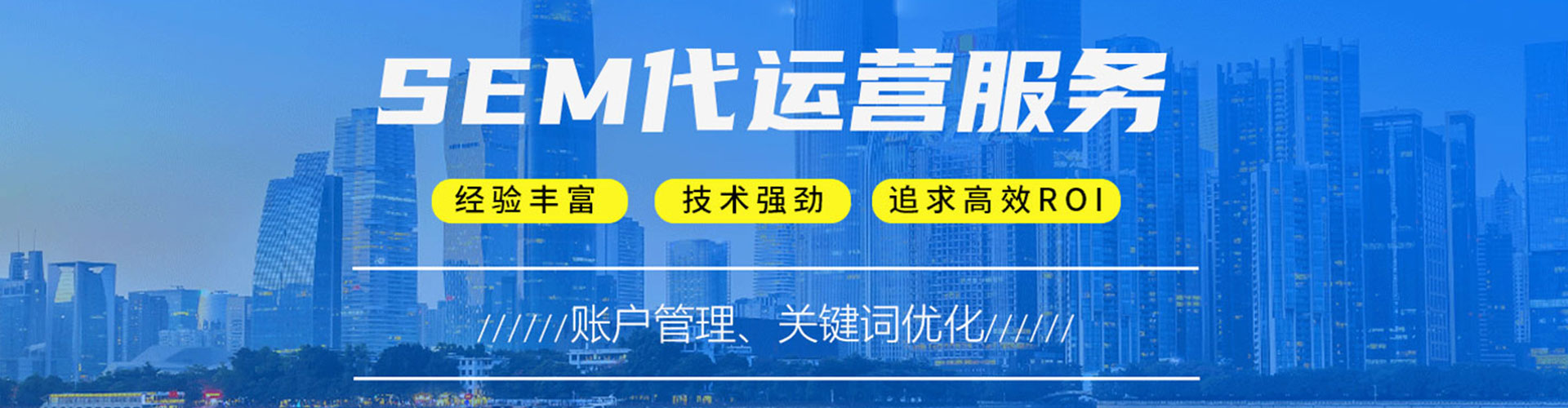 商洛sem专员